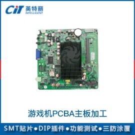 游戏机PCBA主板加工