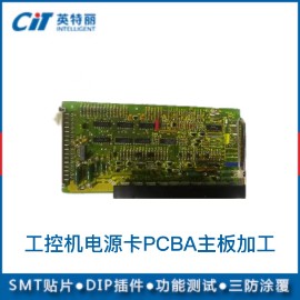 工控IO信号卡PCBA主板加工