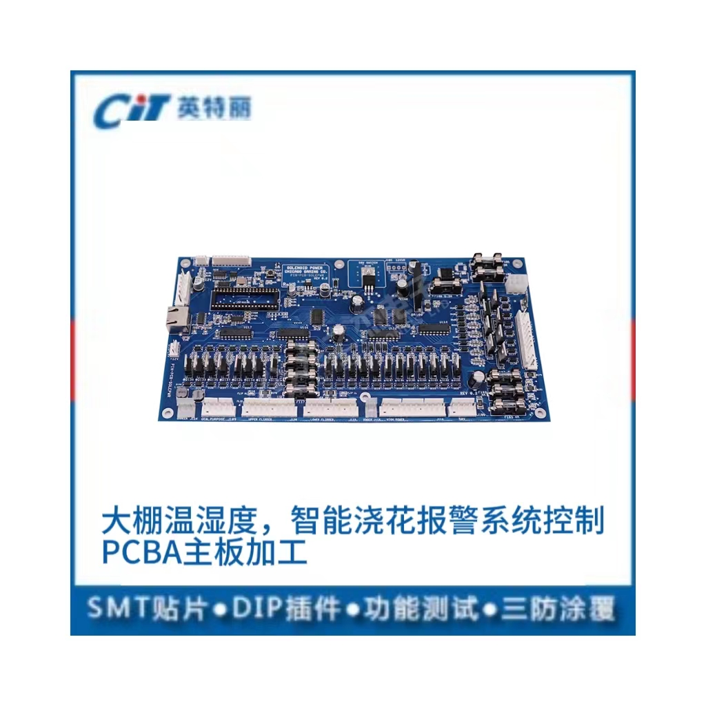 大棚温湿度 智能浇花报警系统控制PCBA主板加工